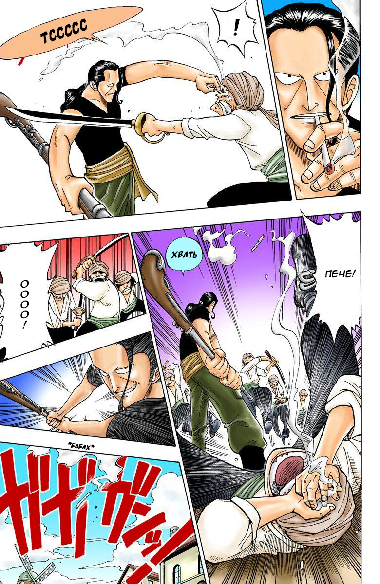 One Piece (Official Colored) На початку пригод 第33页