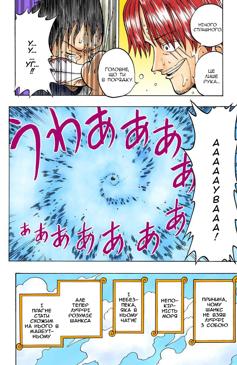 One Piece (Official Colored) На початку пригод 第42页