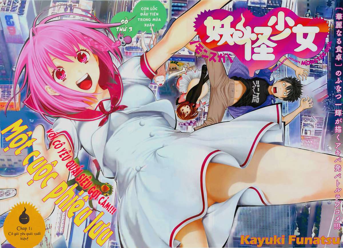 Youkai Shoujo ―Monsuga― Cô gái yêu quái xuất hiện! 第3页