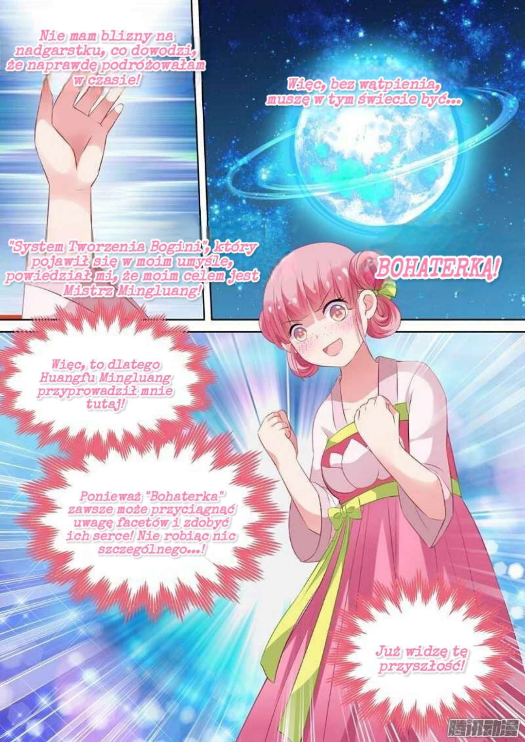 Goddess Creation System Ch. 2 第16页