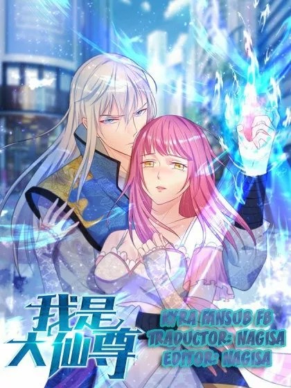 Wǒ Shì Dà Xiānzūn 第1页
