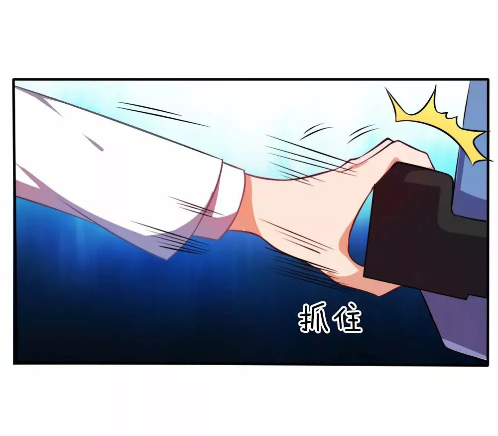 Wǒ Shì Dà Xiānzūn Ch. 1 第33页