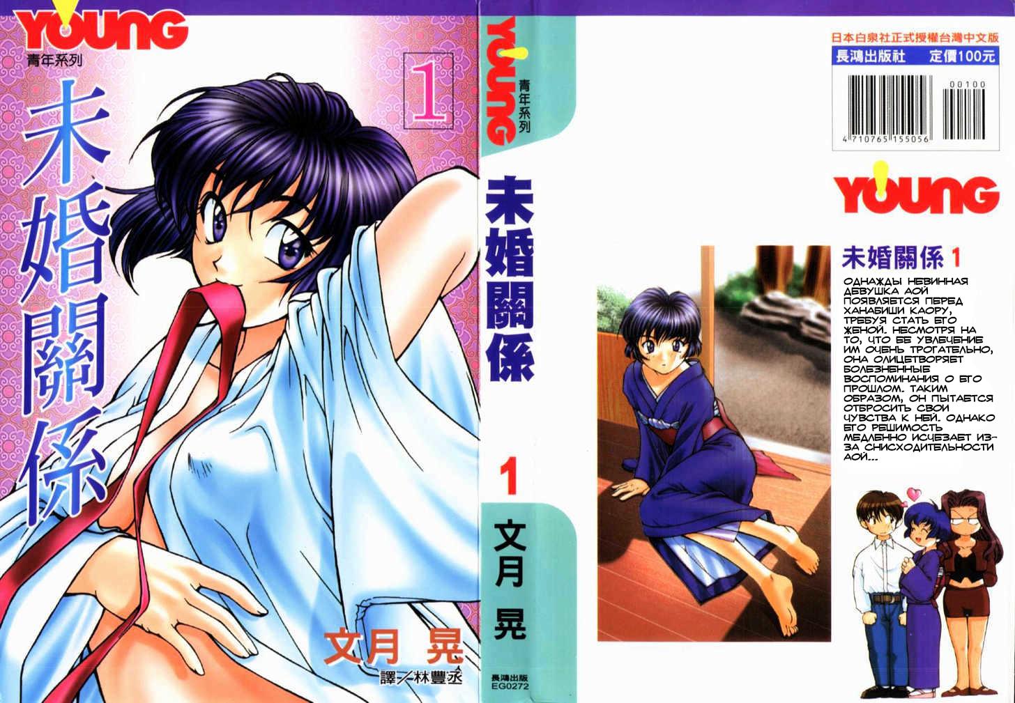 Ai Yori Aoshi Причина 第1页