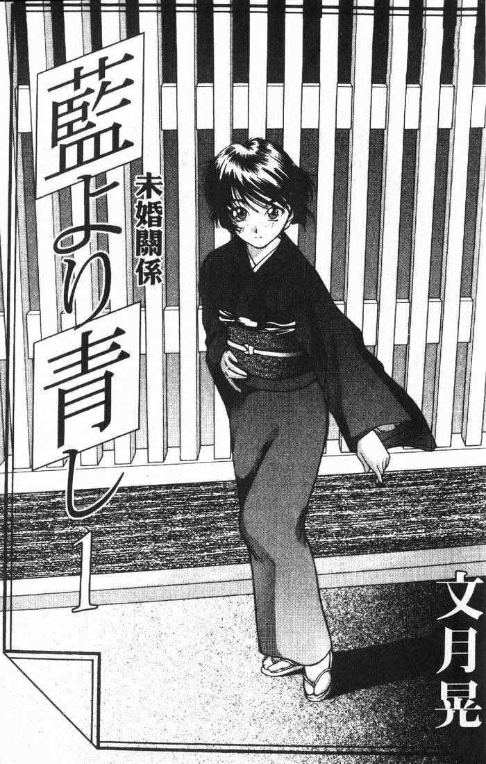 Ai Yori Aoshi Причина 第2页