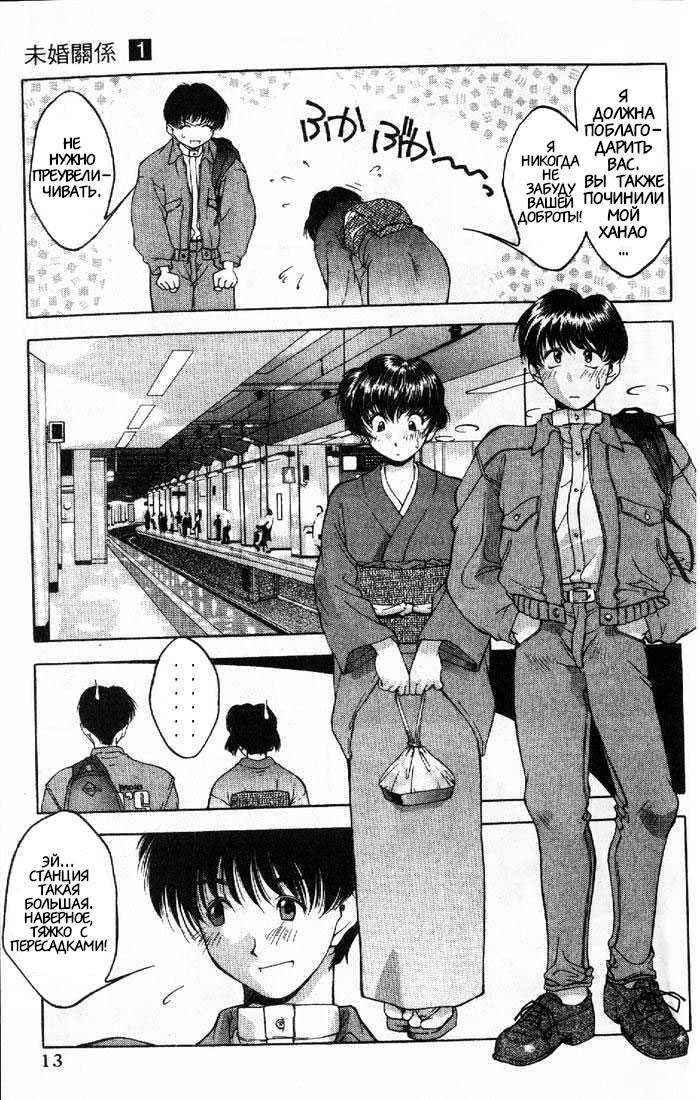 Ai Yori Aoshi Причина 第12页