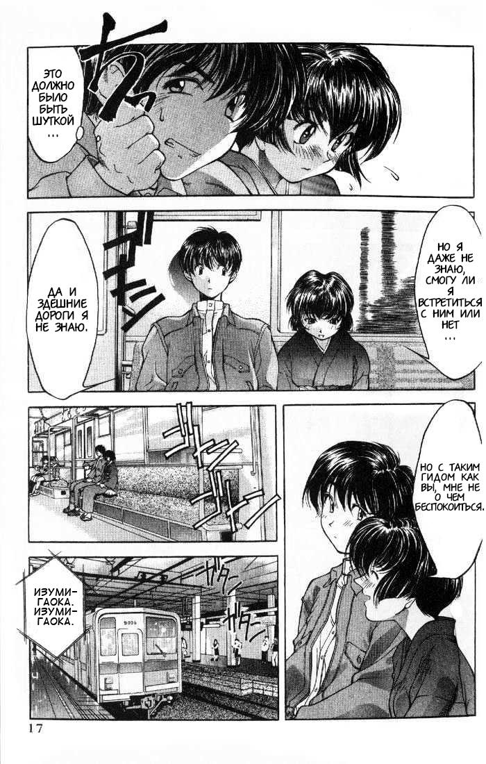 Ai Yori Aoshi Причина 第16页