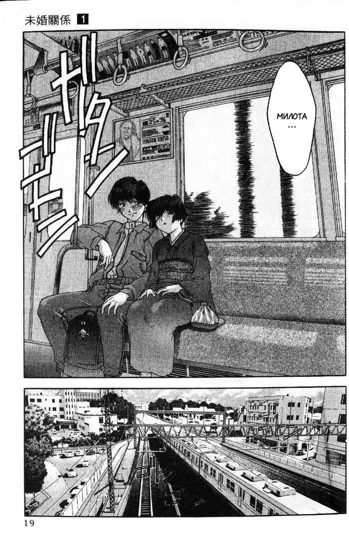 Ai Yori Aoshi Причина 第18页