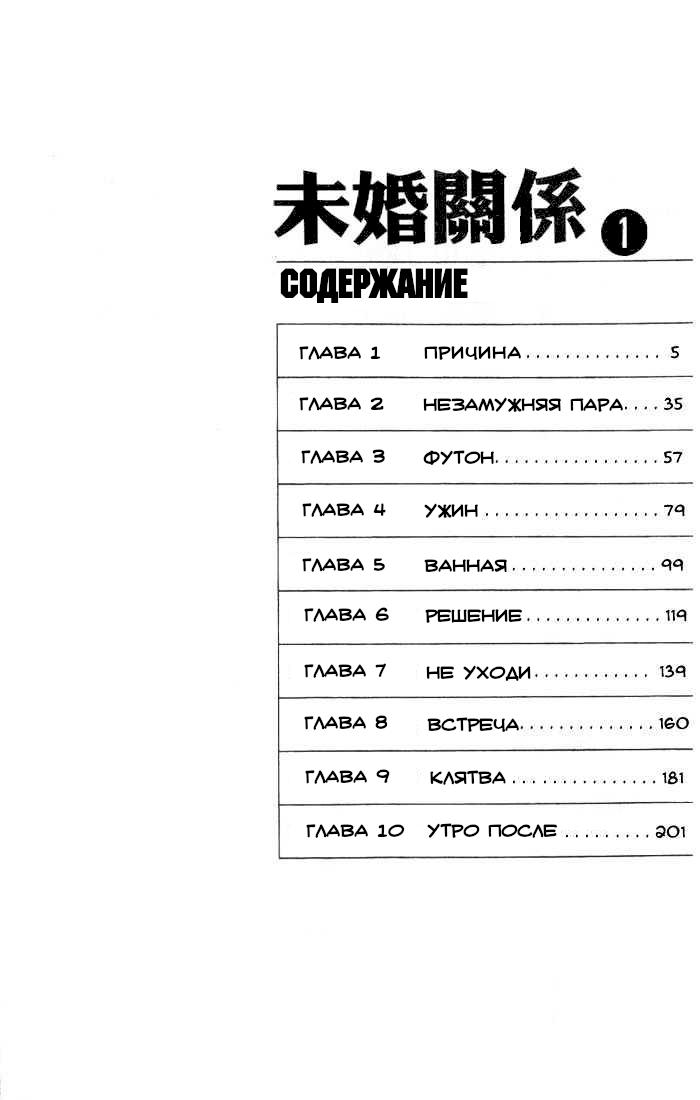 Ai Yori Aoshi Причина 第3页