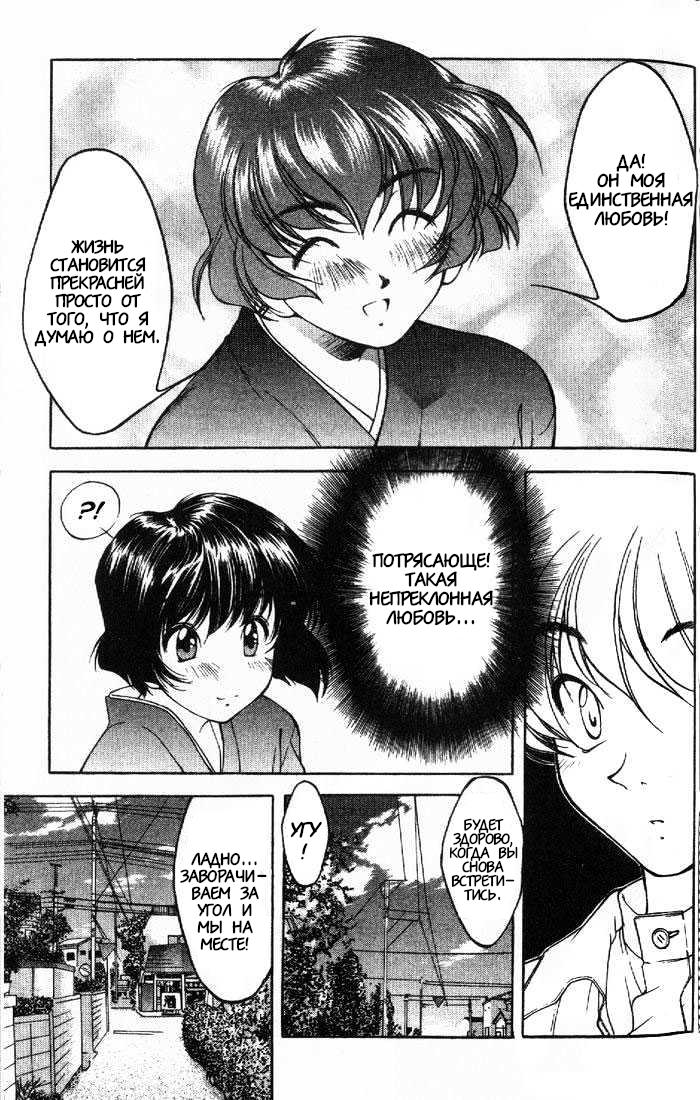 Ai Yori Aoshi Причина 第22页