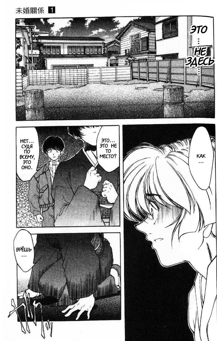 Ai Yori Aoshi Причина 第24页