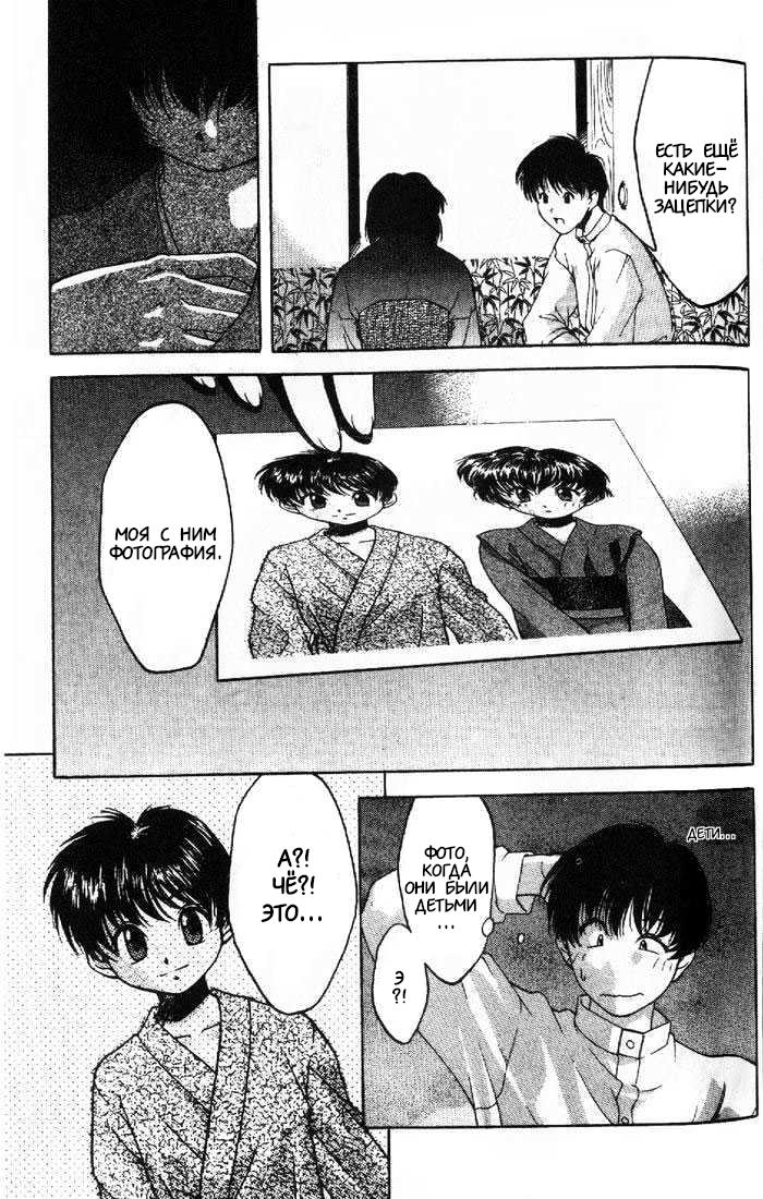 Ai Yori Aoshi Причина 第28页
