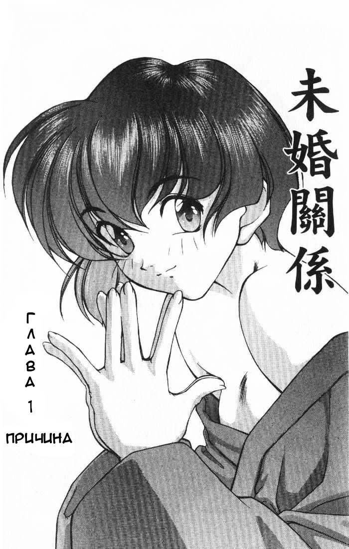 Ai Yori Aoshi Причина 第4页