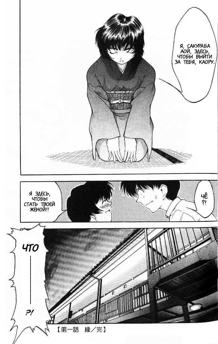 Ai Yori Aoshi Причина 第32页