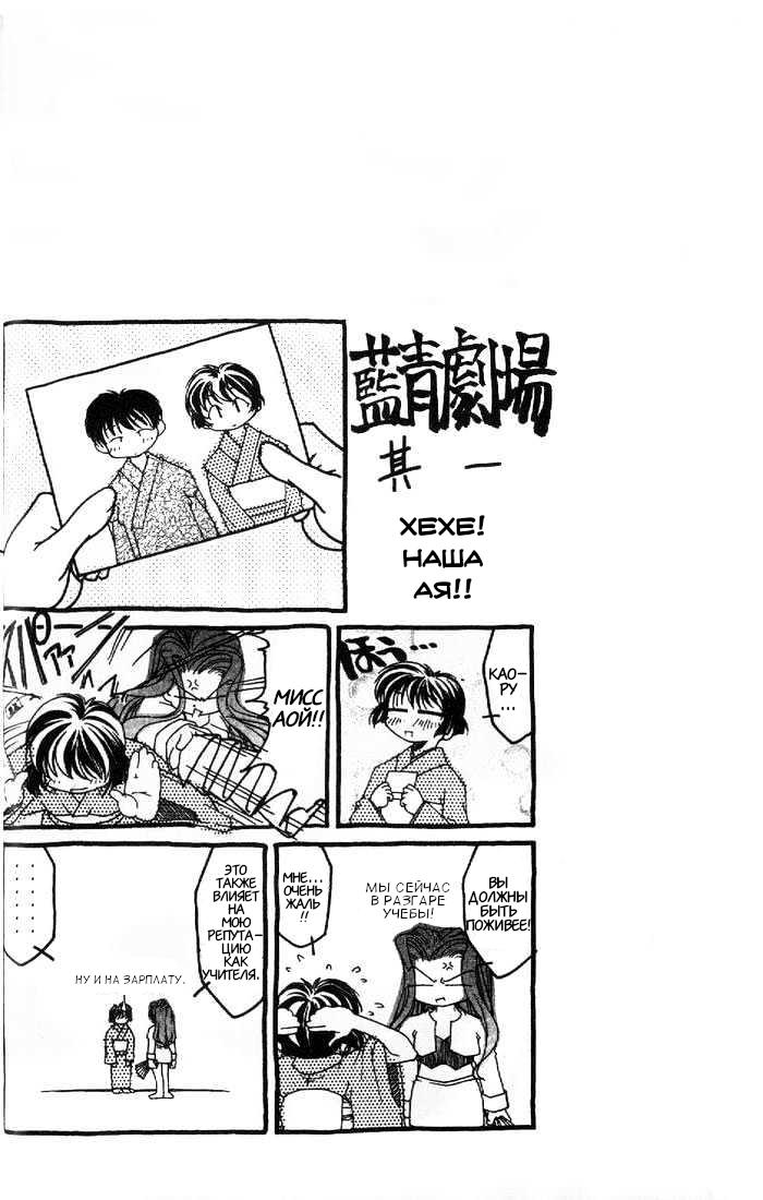 Ai Yori Aoshi Причина 第33页