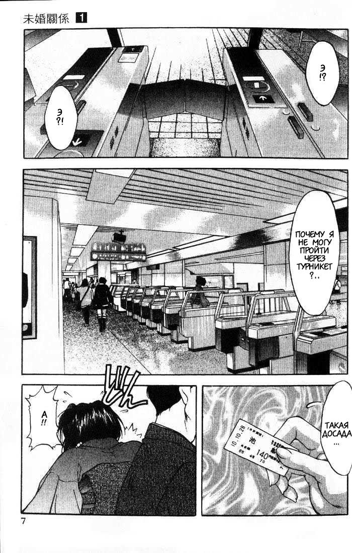 Ai Yori Aoshi Причина 第6页