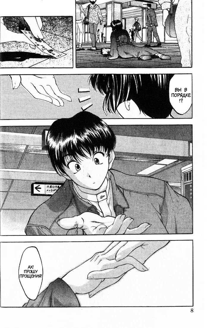 Ai Yori Aoshi Причина 第7页