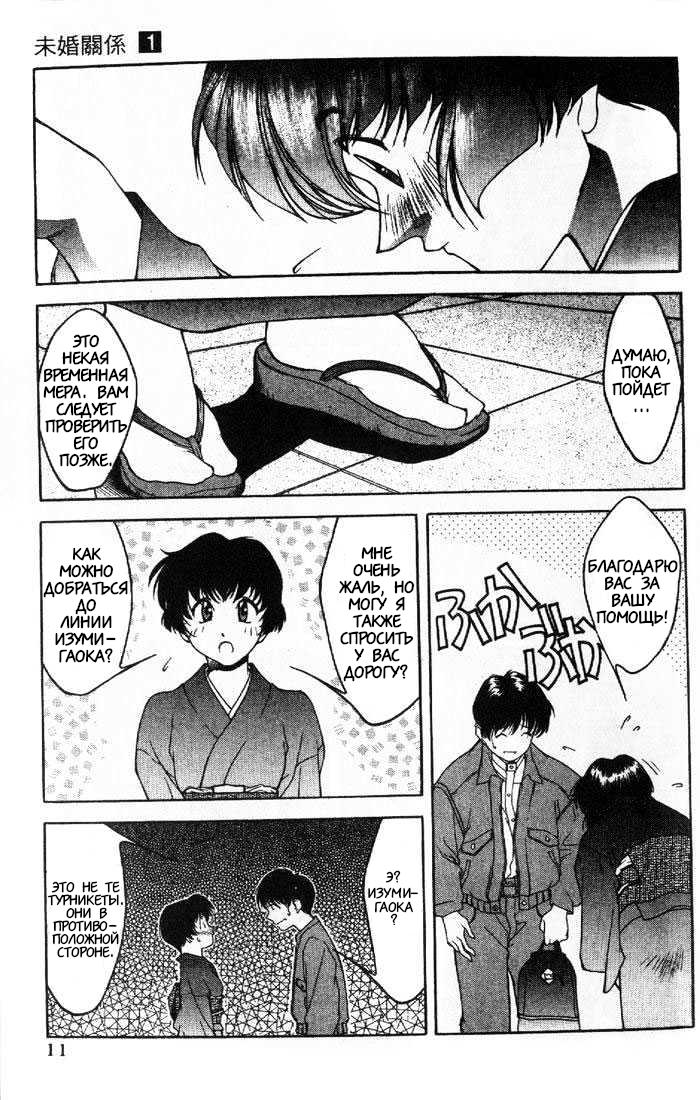 Ai Yori Aoshi Причина 第10页