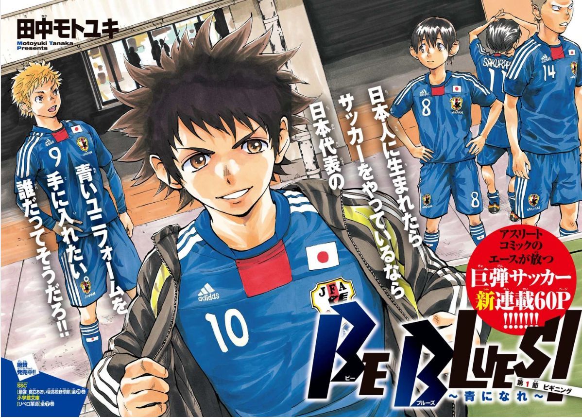 BE BLUES ~Ao ni Nare~ Começando 第6页