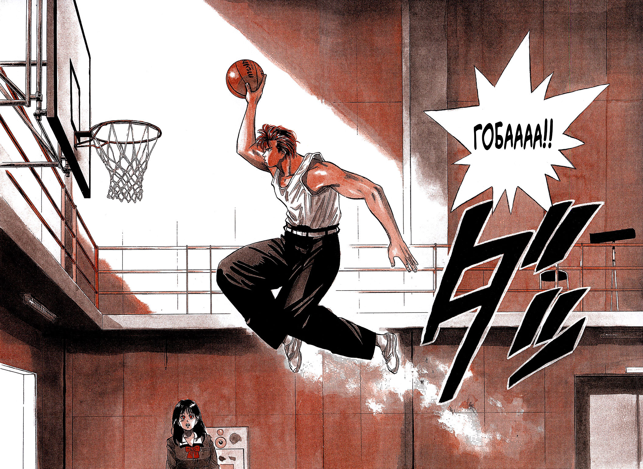 Slam Dunk! Сакураґі-Кун 第29页