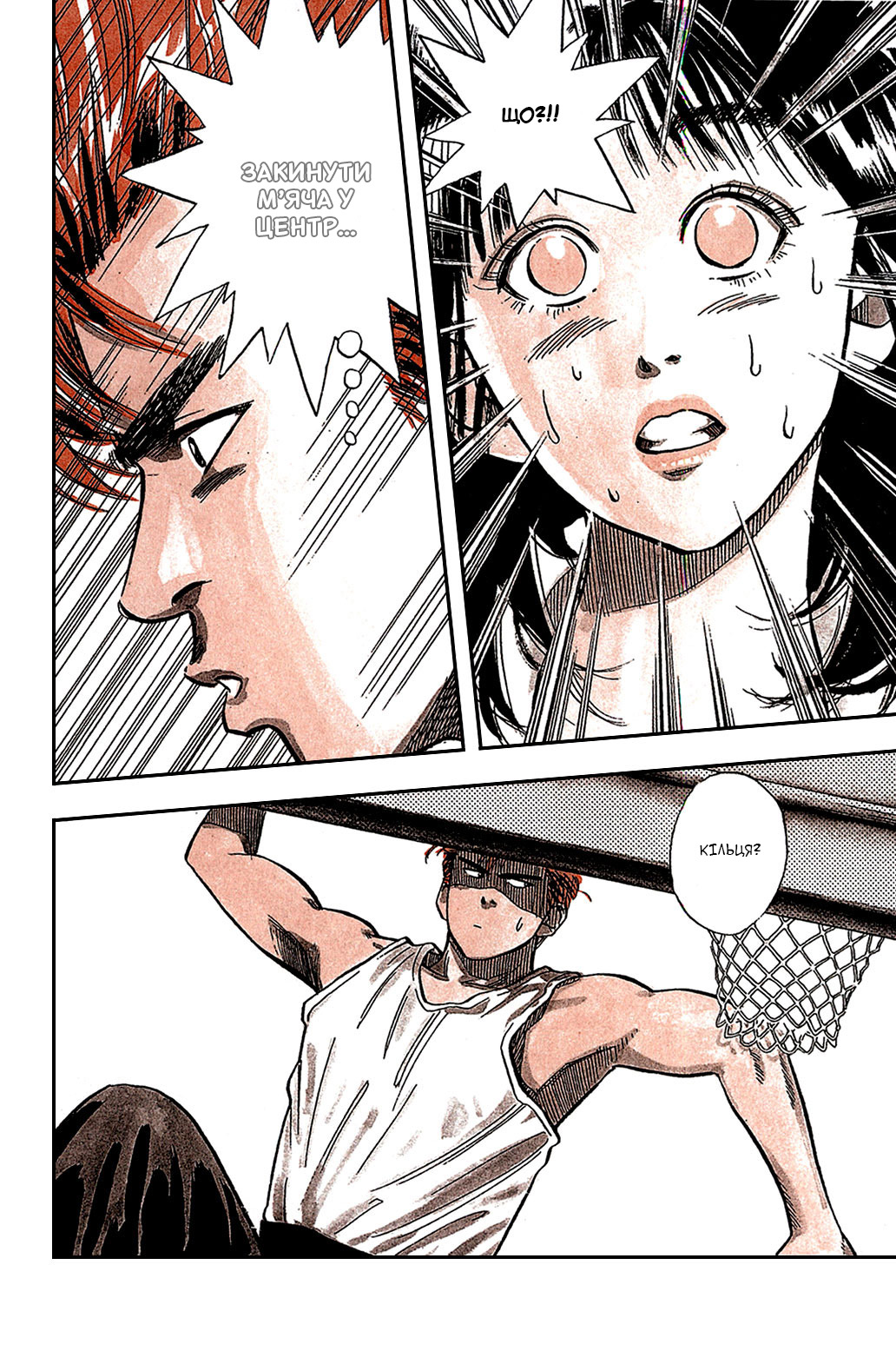Slam Dunk! Сакураґі-Кун 第30页