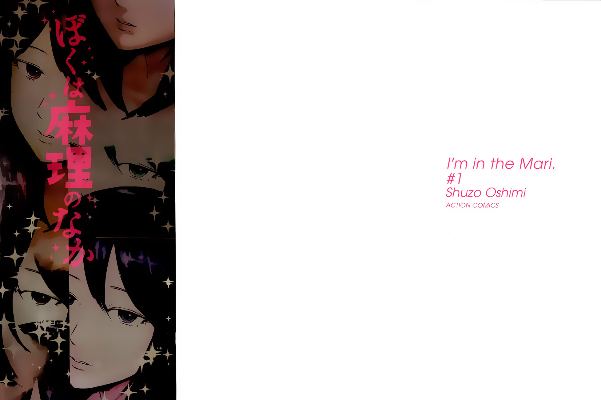 Inside Mari Vol. 1 Ch. 1 第3页