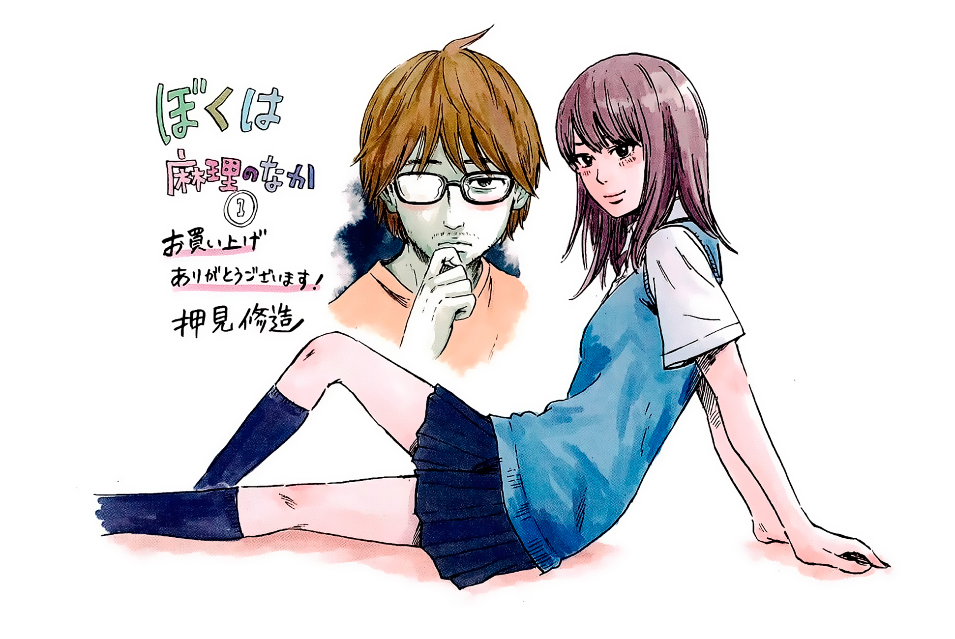 Inside Mari Vol. 1 Ch. 1 第4页