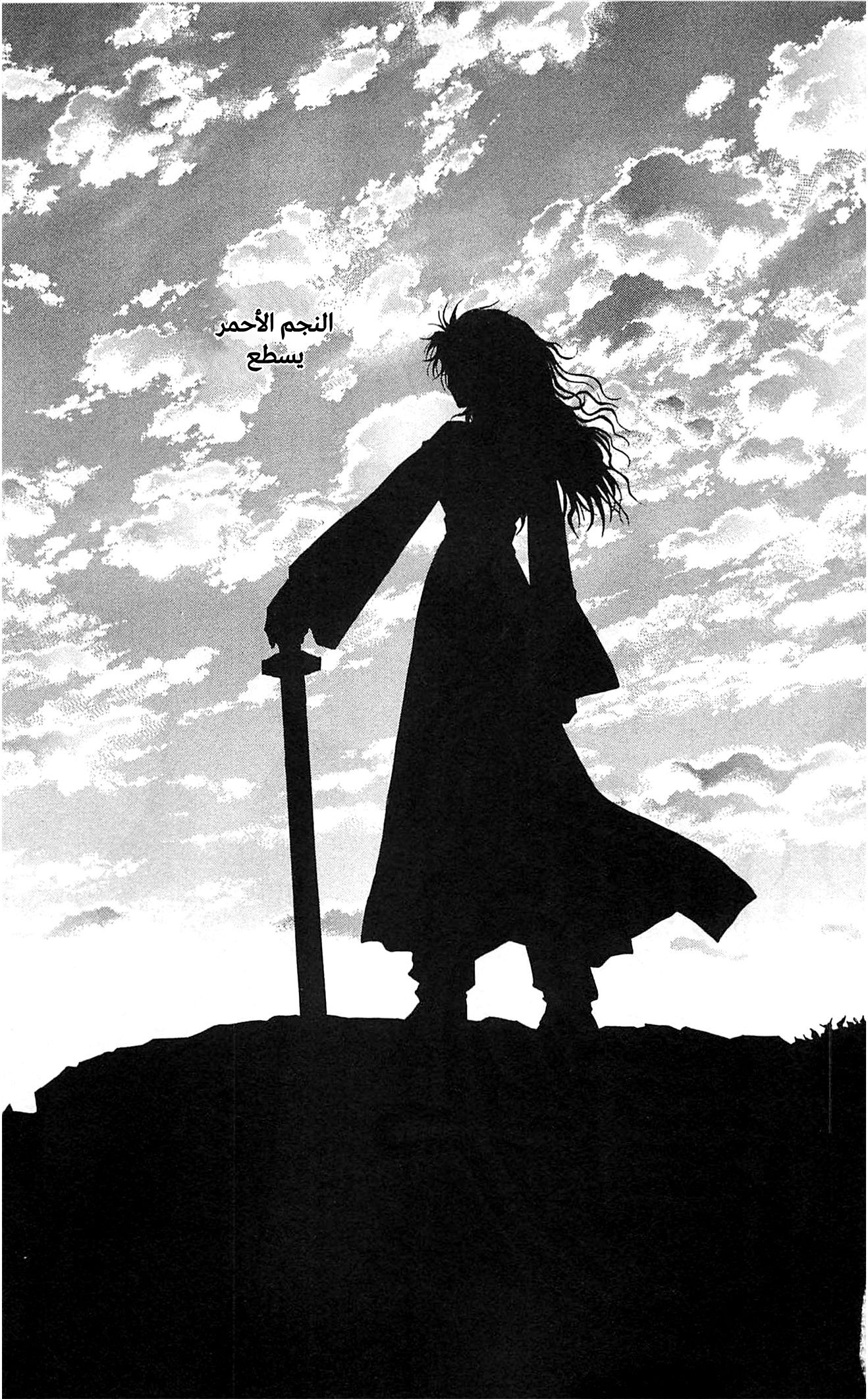 Akatsuki no Yona الأميرة يونا 第4页