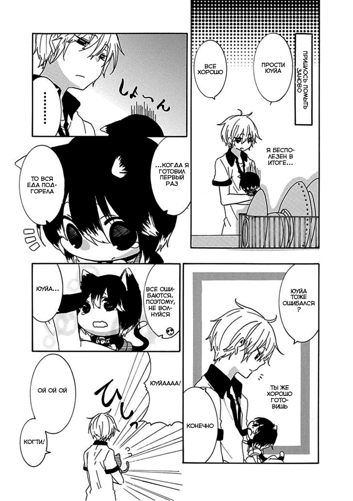 Nukozuke! Vol. 1 Ch. 4 第5页