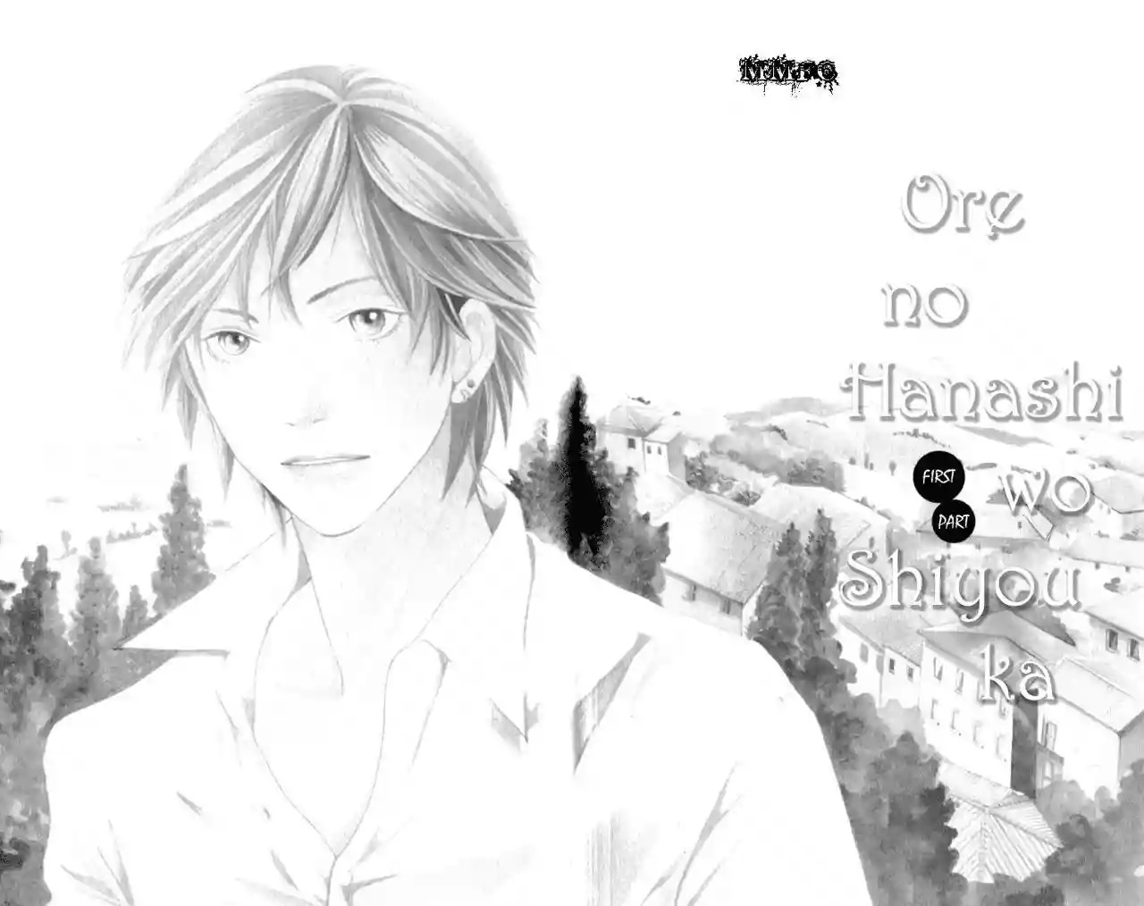 Boys Over Flowers Ore no hanashi wo shiyou ka 第11页