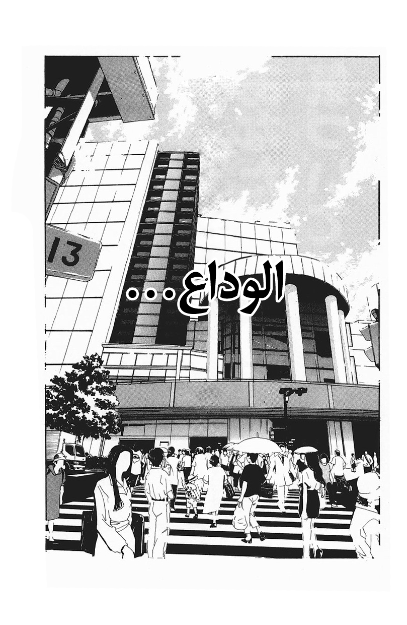 Akumetsu النخبة الفائقة 第12页