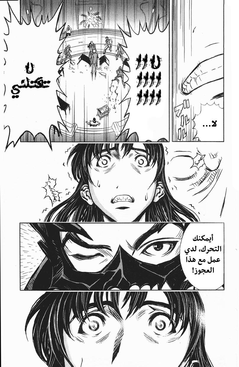 Akumetsu النخبة الفائقة 第36页