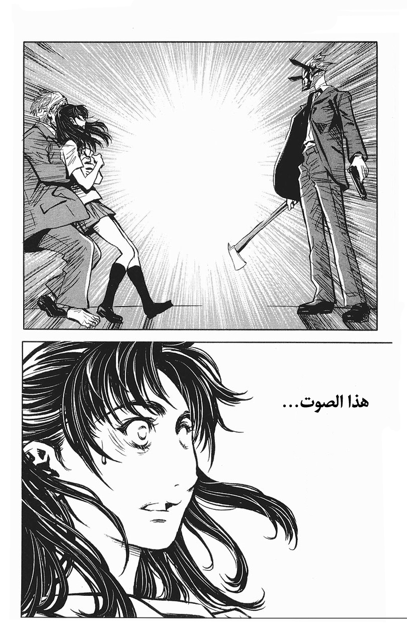 Akumetsu النخبة الفائقة 第37页