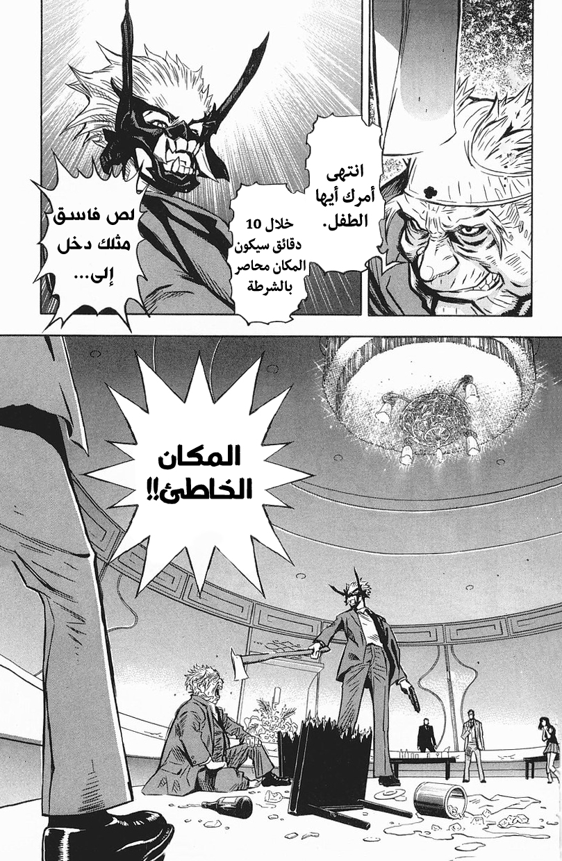 Akumetsu النخبة الفائقة 第44页