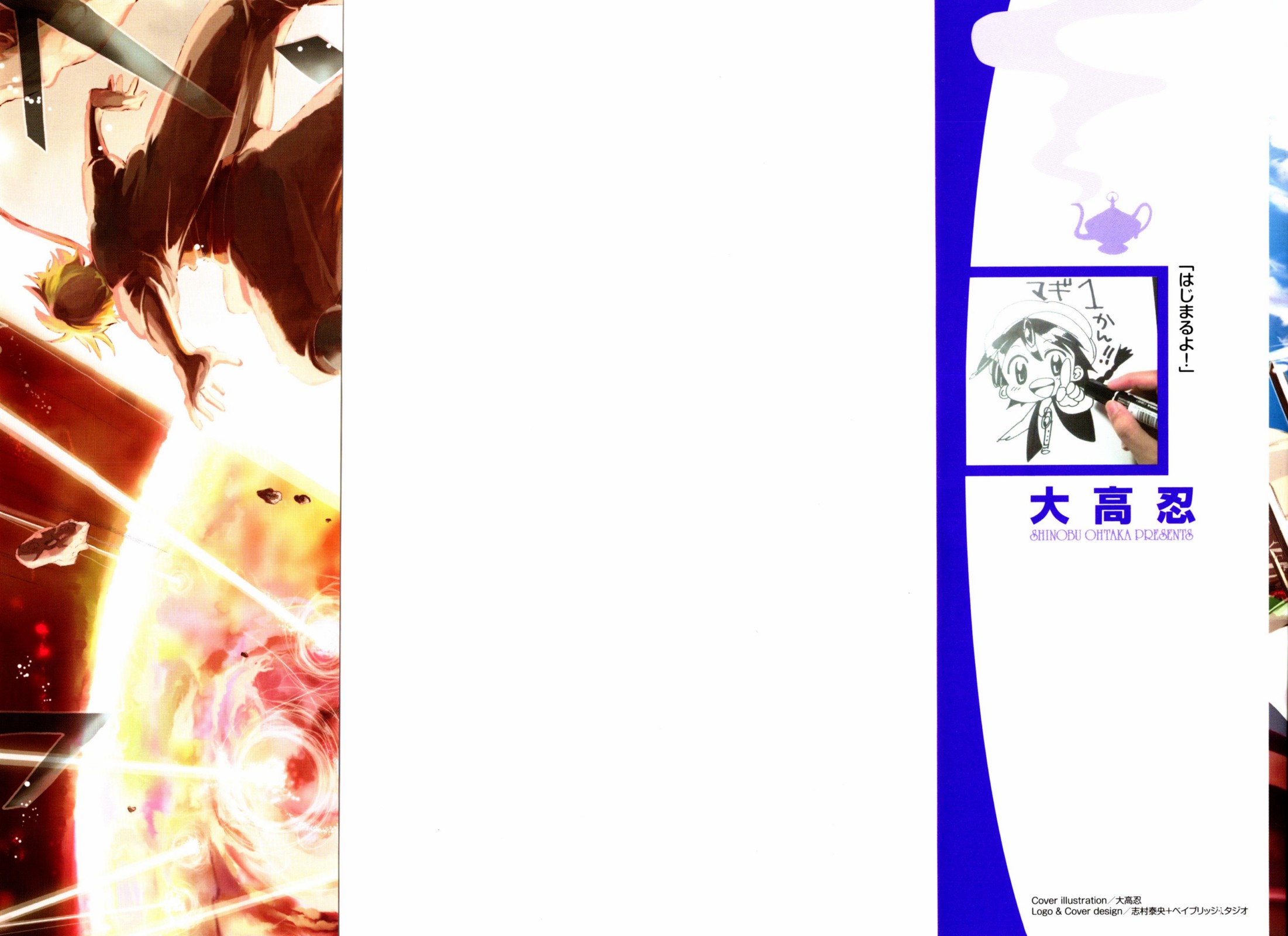 Magi Vol. 1 Ch. 1 第3页