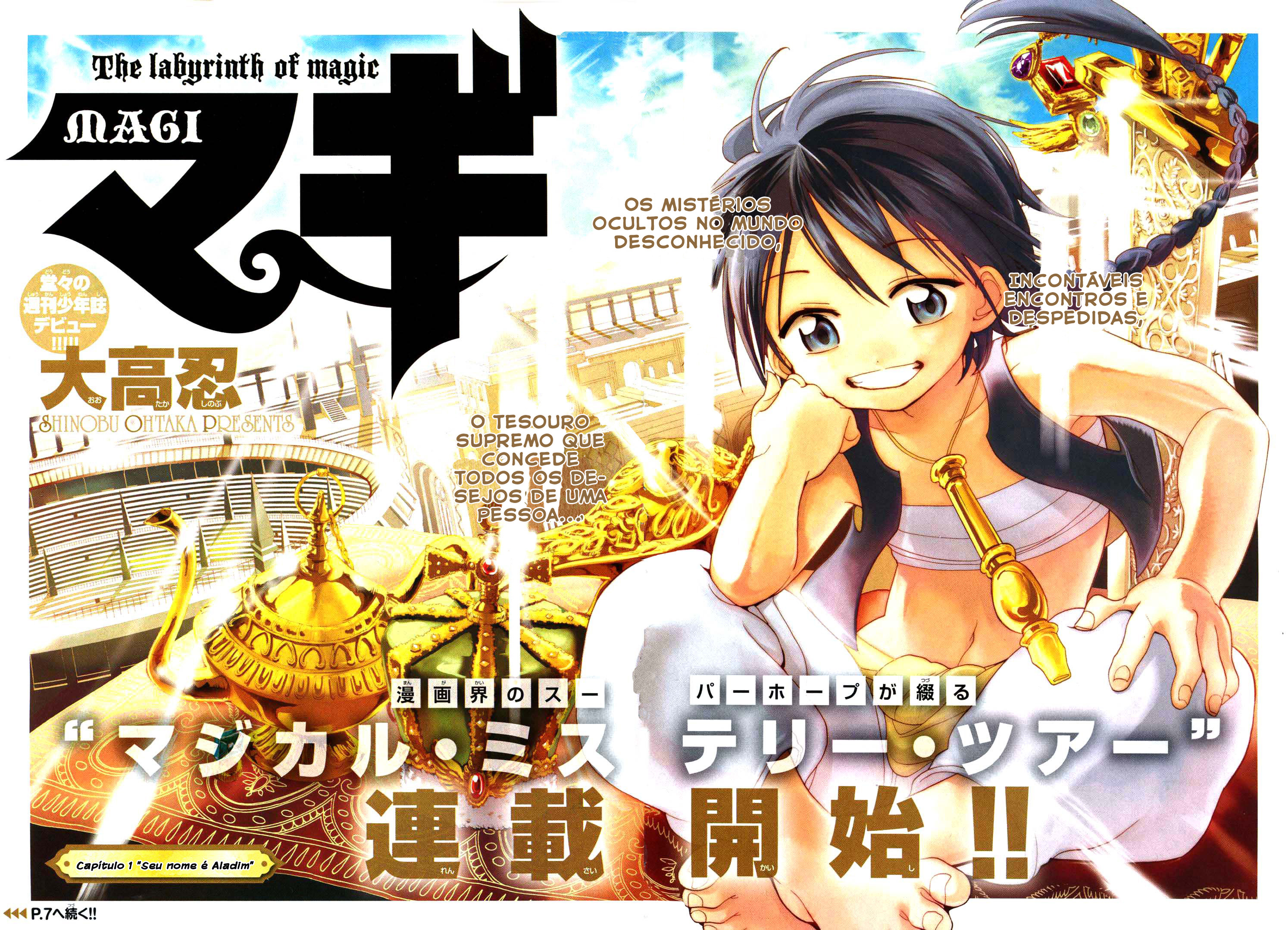 Magi Vol. 1 Ch. 1 第8页
