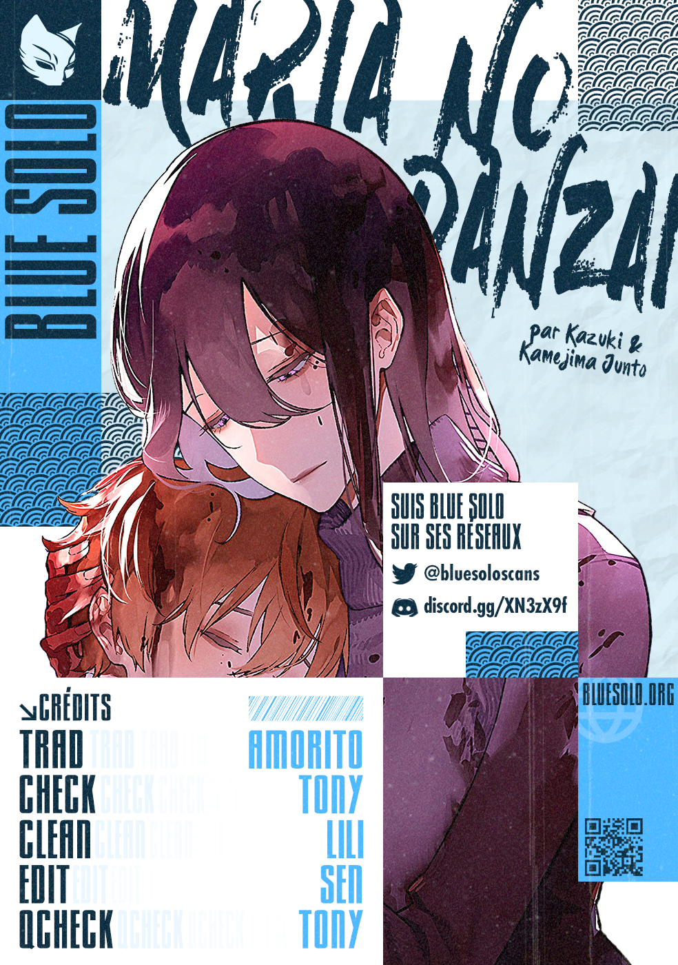 Maria no Danzai Amour ou colère ? 第4页
