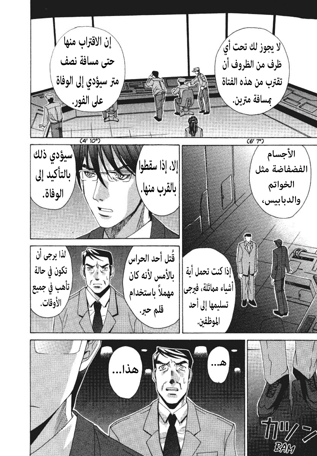 Elfen Lied جنية 第13页