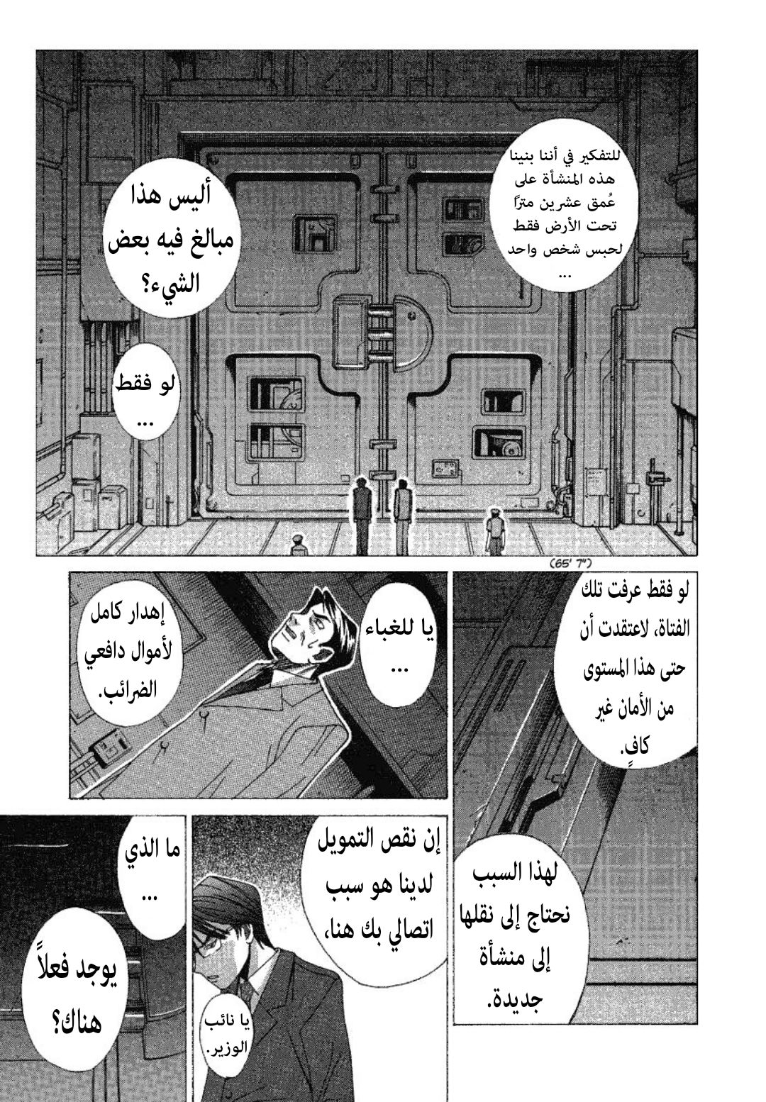 Elfen Lied جنية 第14页