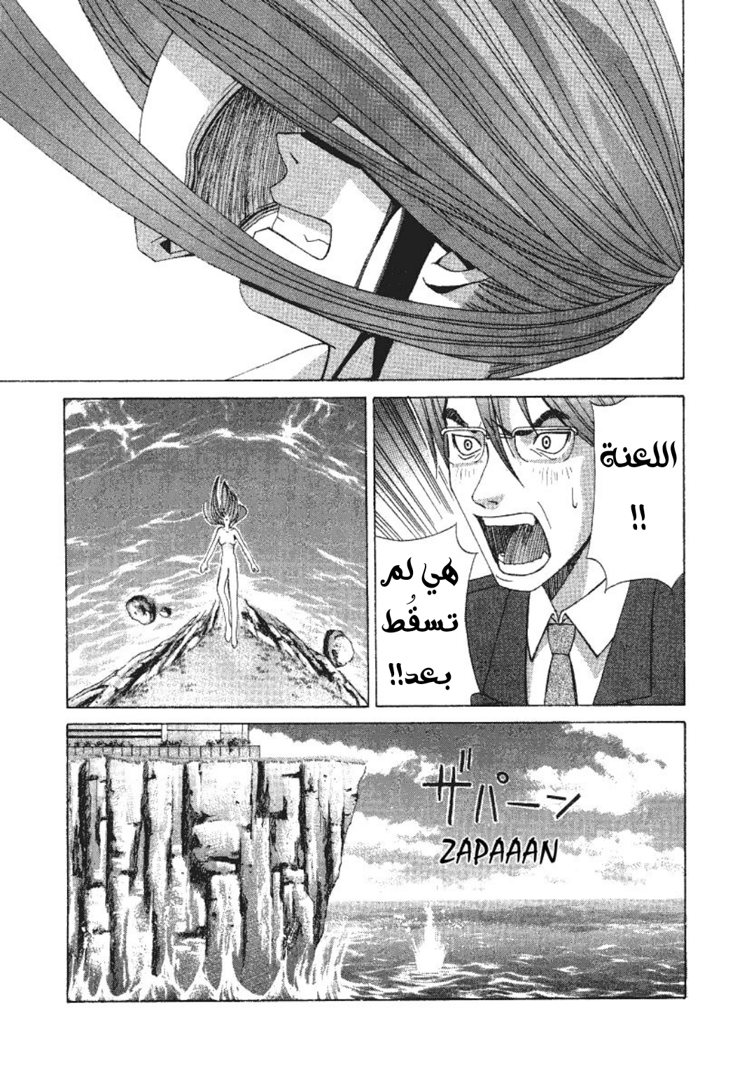 Elfen Lied جنية 第52页