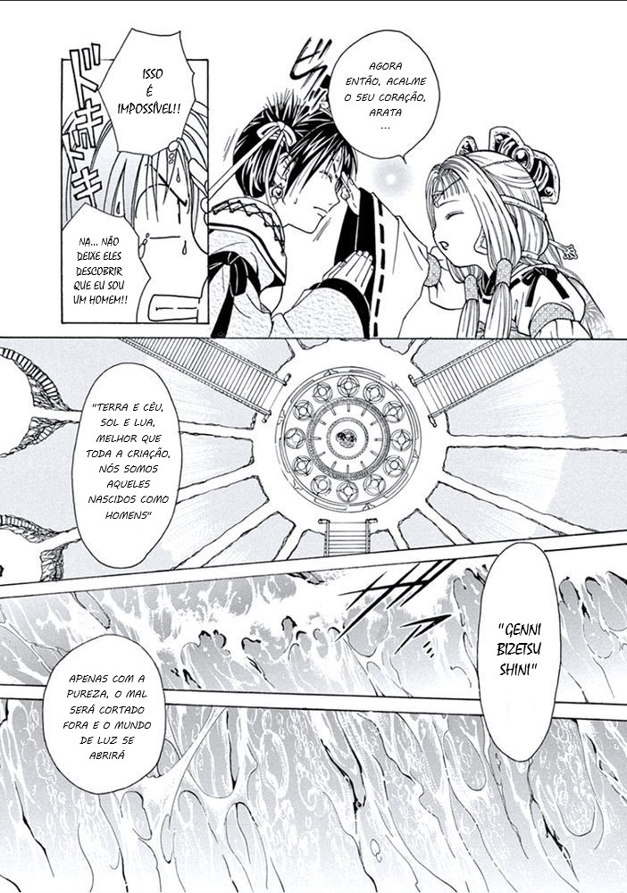 Arata: The Legend Revolução 第40页