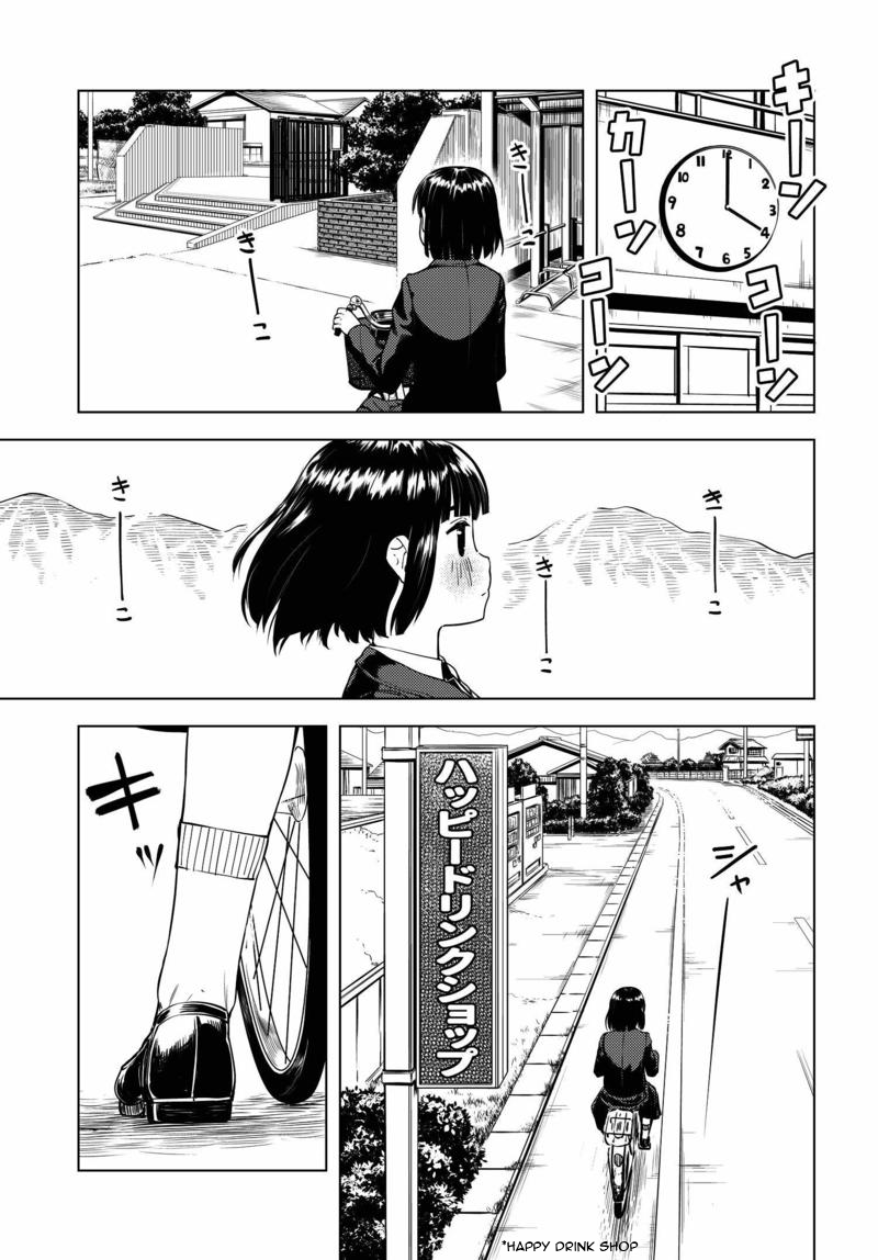 Super Cub Nainai no Onnanoko "A Girl Who Has Nothing" 第17页