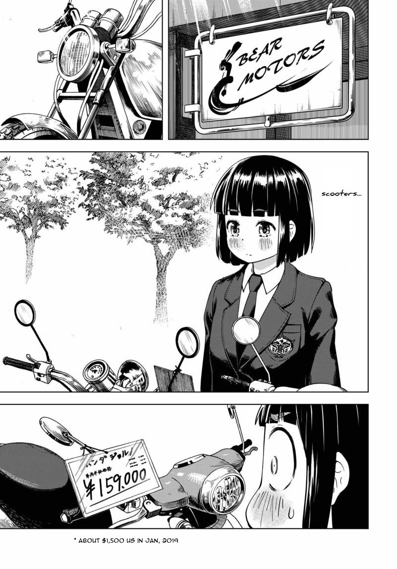 Super Cub Nainai no Onnanoko "A Girl Who Has Nothing" 第19页