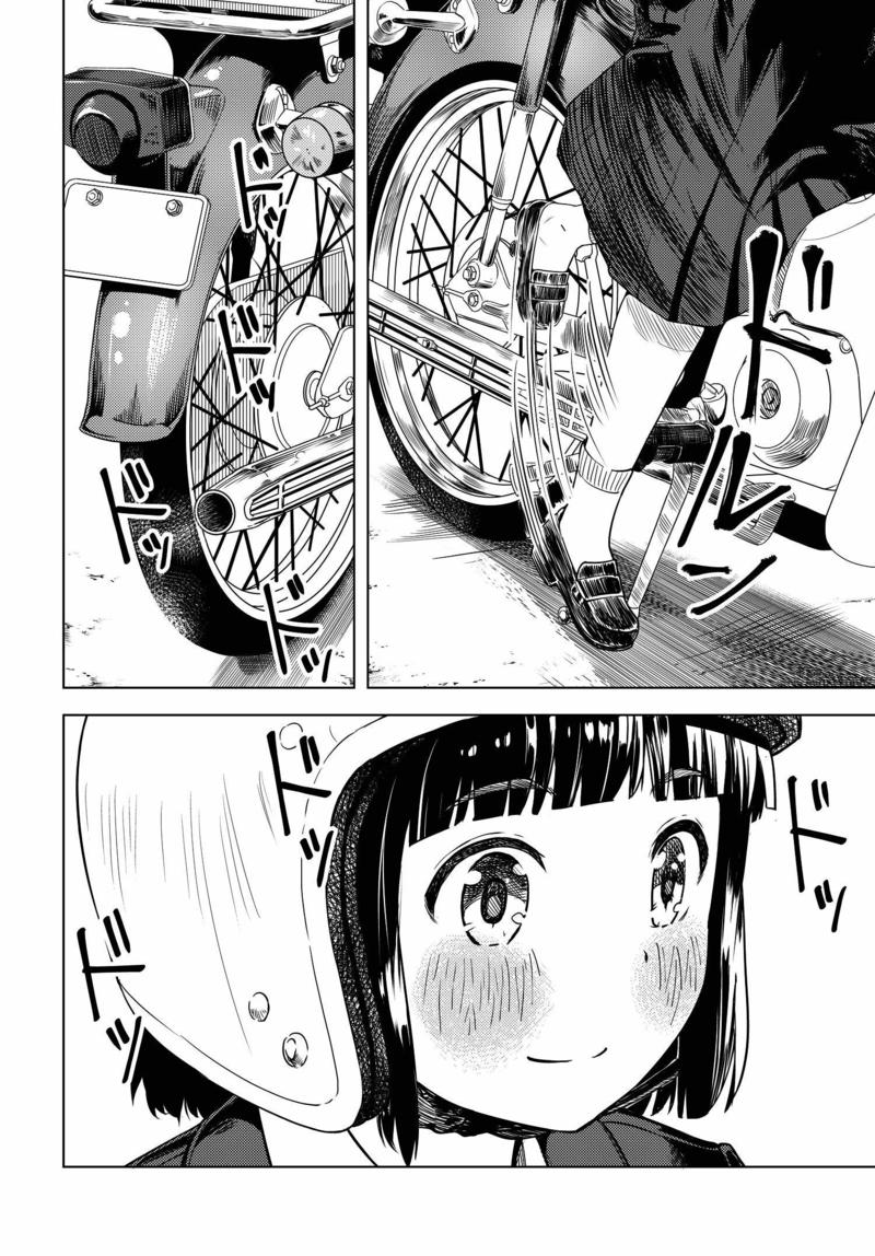 Super Cub Nainai no Onnanoko "A Girl Who Has Nothing" 第38页