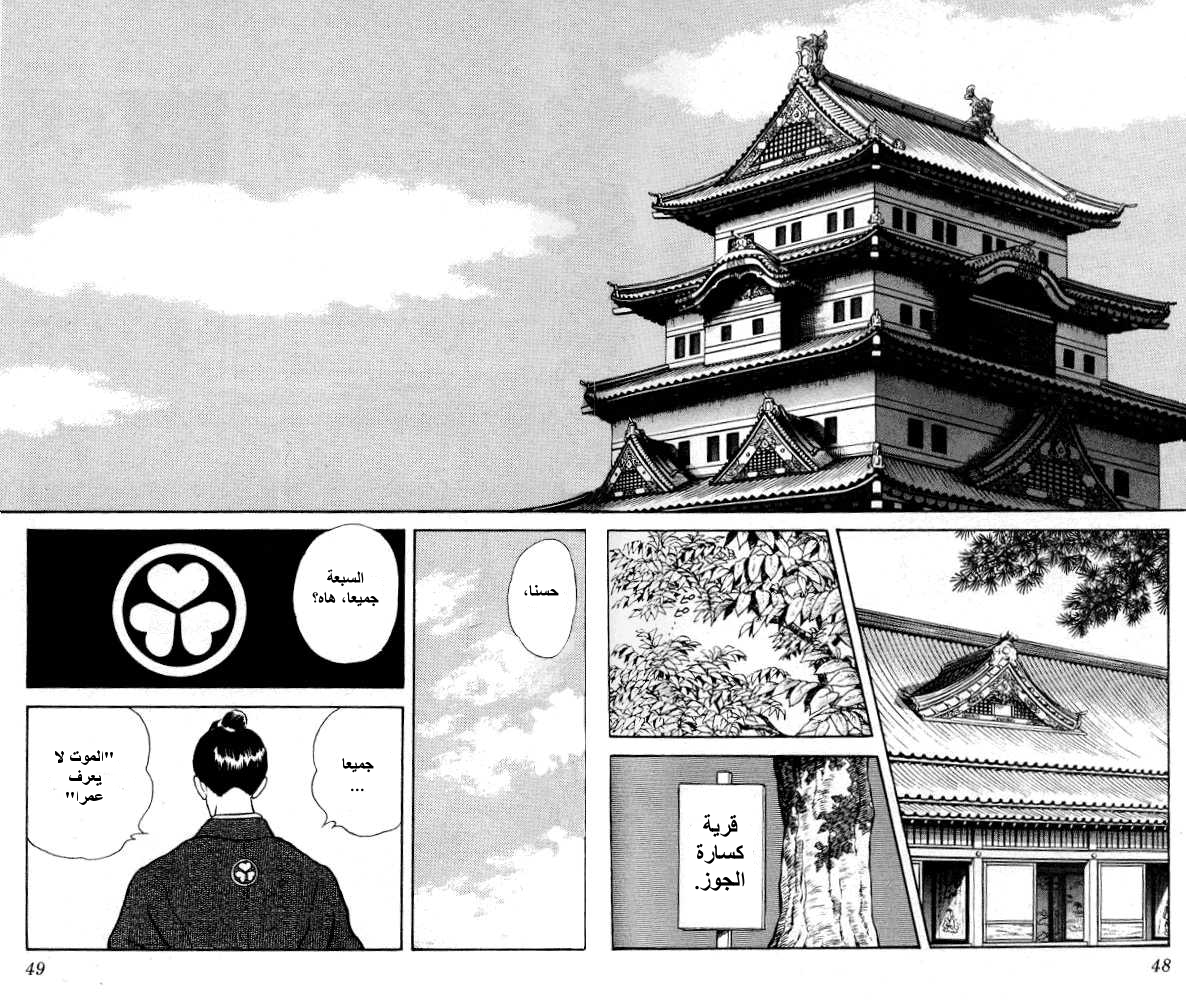 Nijiiro Togarashi الأخت الصغرى 第13页