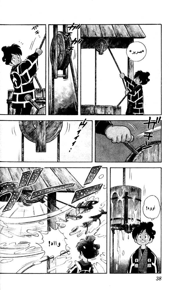 Nijiiro Togarashi الأخت الصغرى 第3页