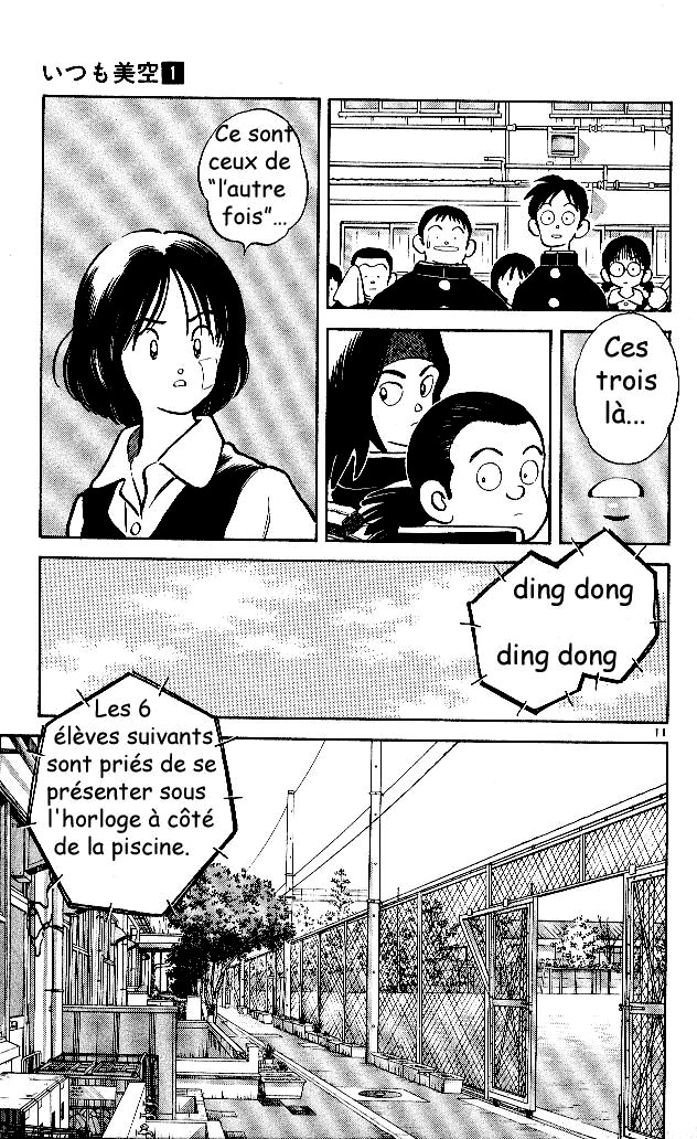 Itsumo Misora Le club de remplaçants !? 第15页