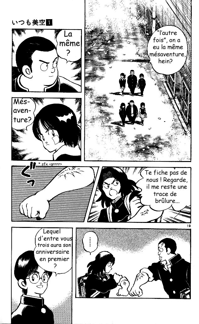 Itsumo Misora Le club de remplaçants !? 第23页