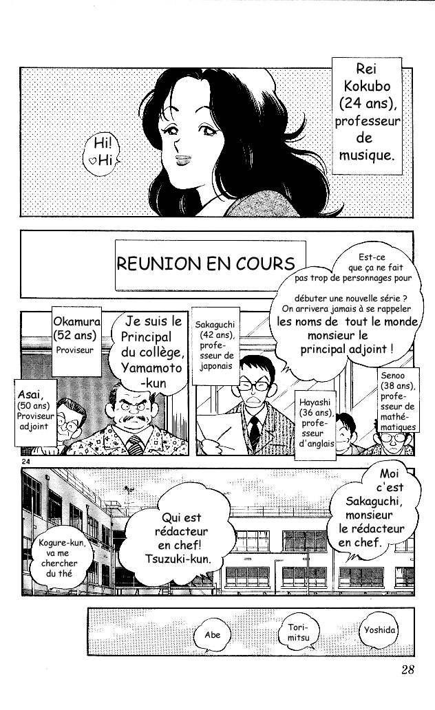 Itsumo Misora Le club de remplaçants !? 第28页