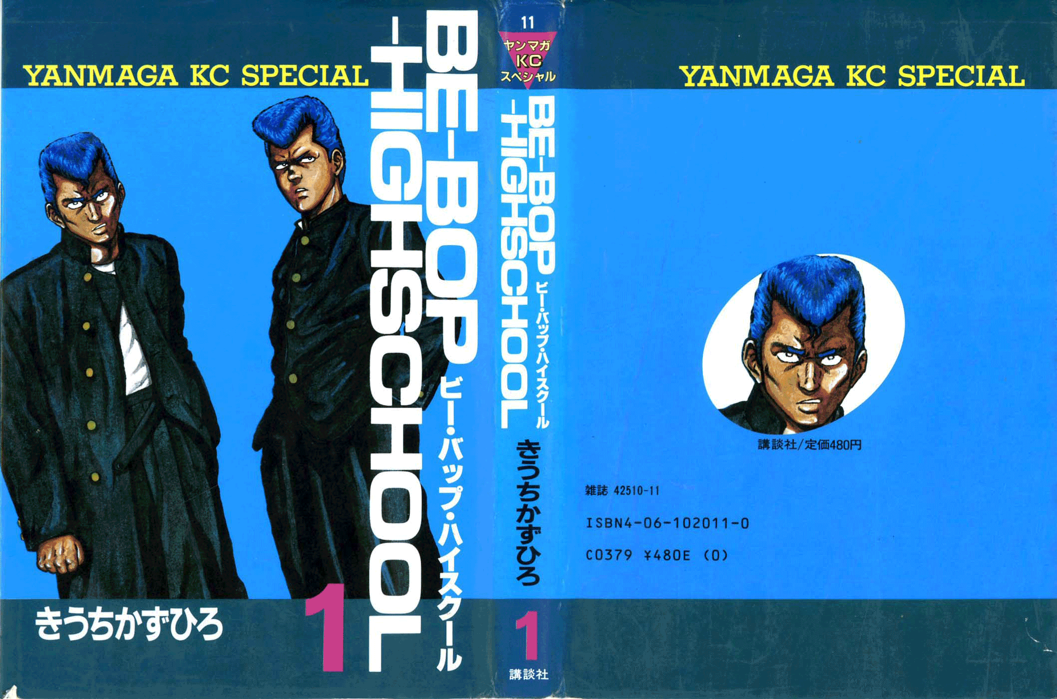 Be-bop High School 第1页