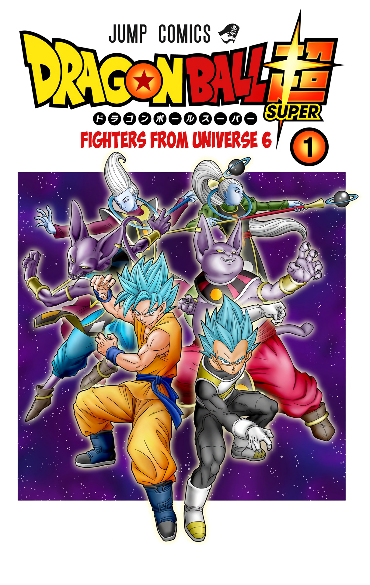 Dragon Ball Super (Official Colored) 第2页